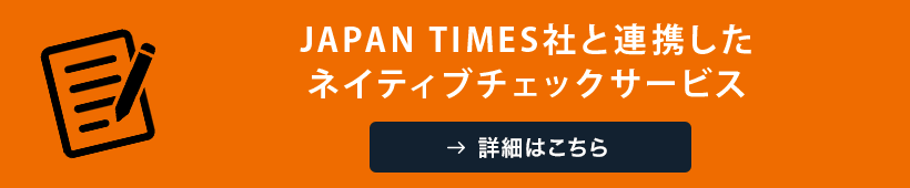 ネイティブチェック
