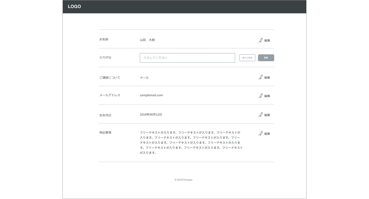 form_edit