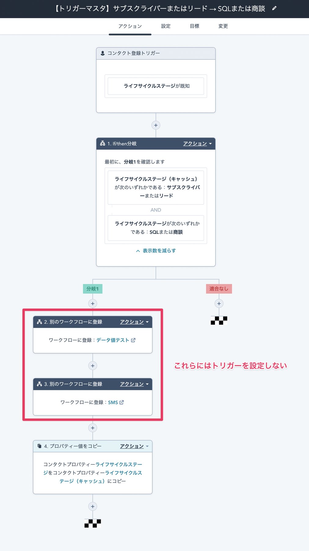 特定の値から、特定の値へ変更があった場合の条件キャプチャ