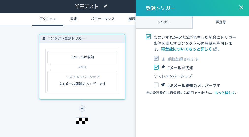 入力済みの値に変更があった場合の条件キャプチャ
