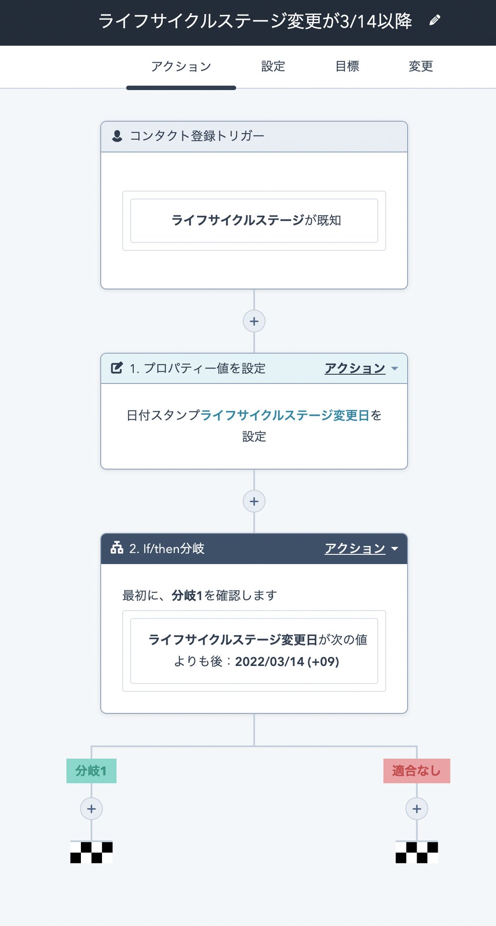 特定の日付期間内に値に変更があったあった場合の条件キャプチャ