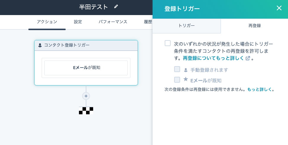 値が空→入力状態になった場合の条件キャプチャ