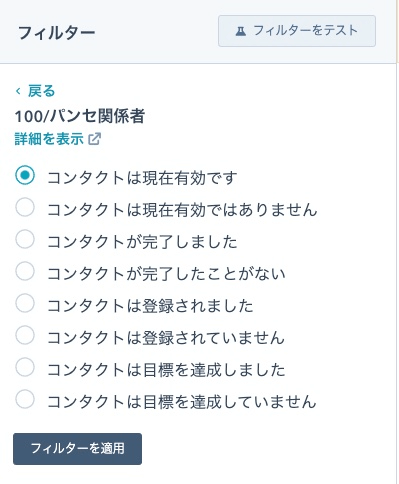 ワークフローの各ステータスのキャプチャ