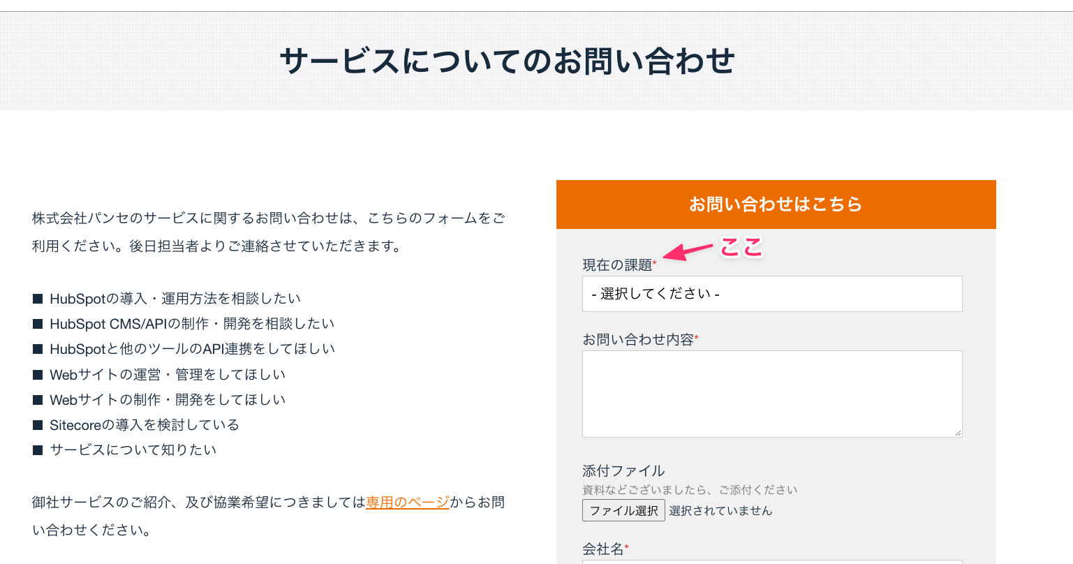 必須の記号が「*」である様子のキャプチャ