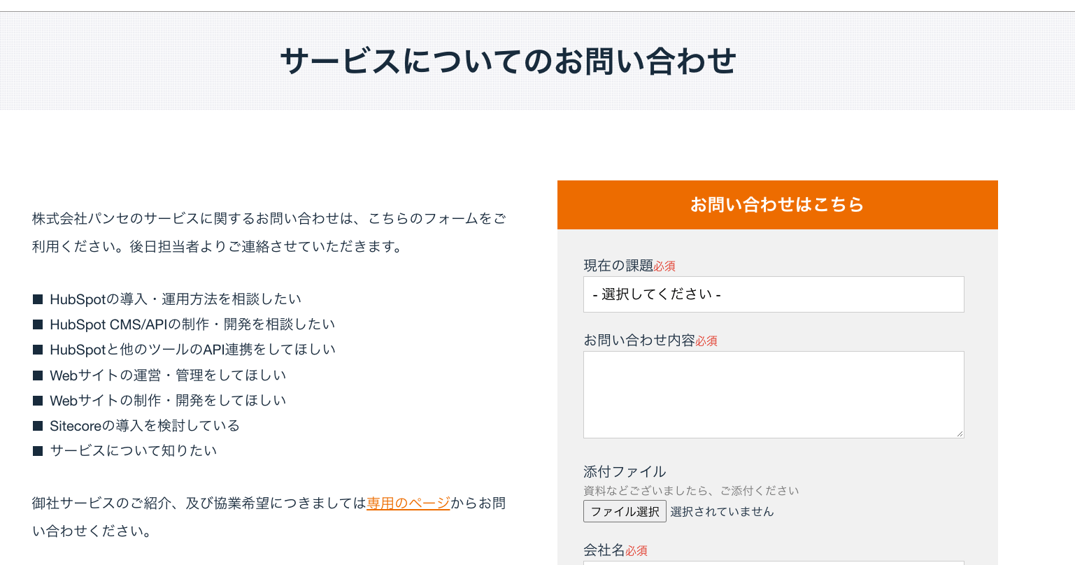 必須の記号を書き換えた様子のキャプチャ