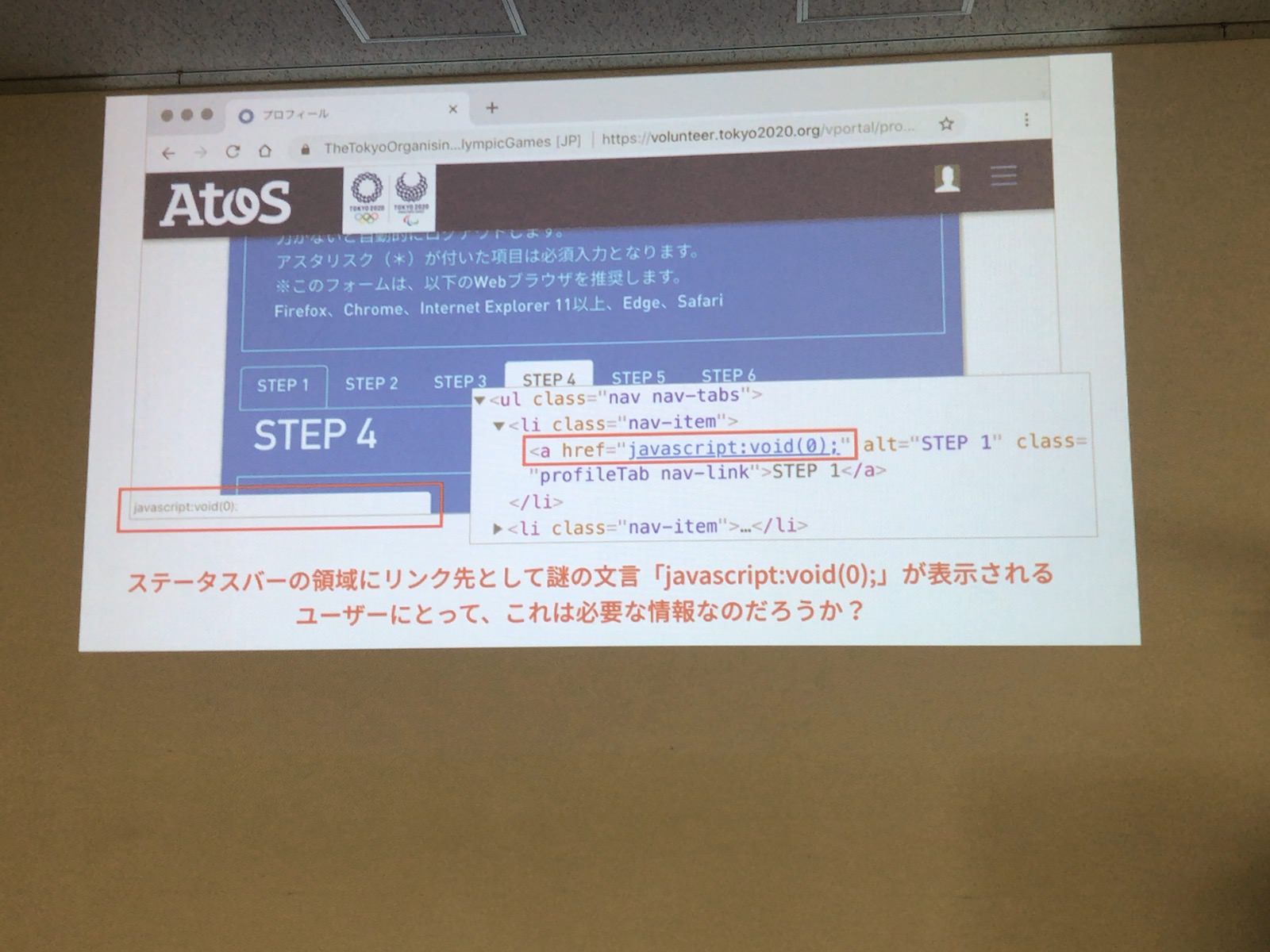 javascript:void(0)が使用されているサイトの例