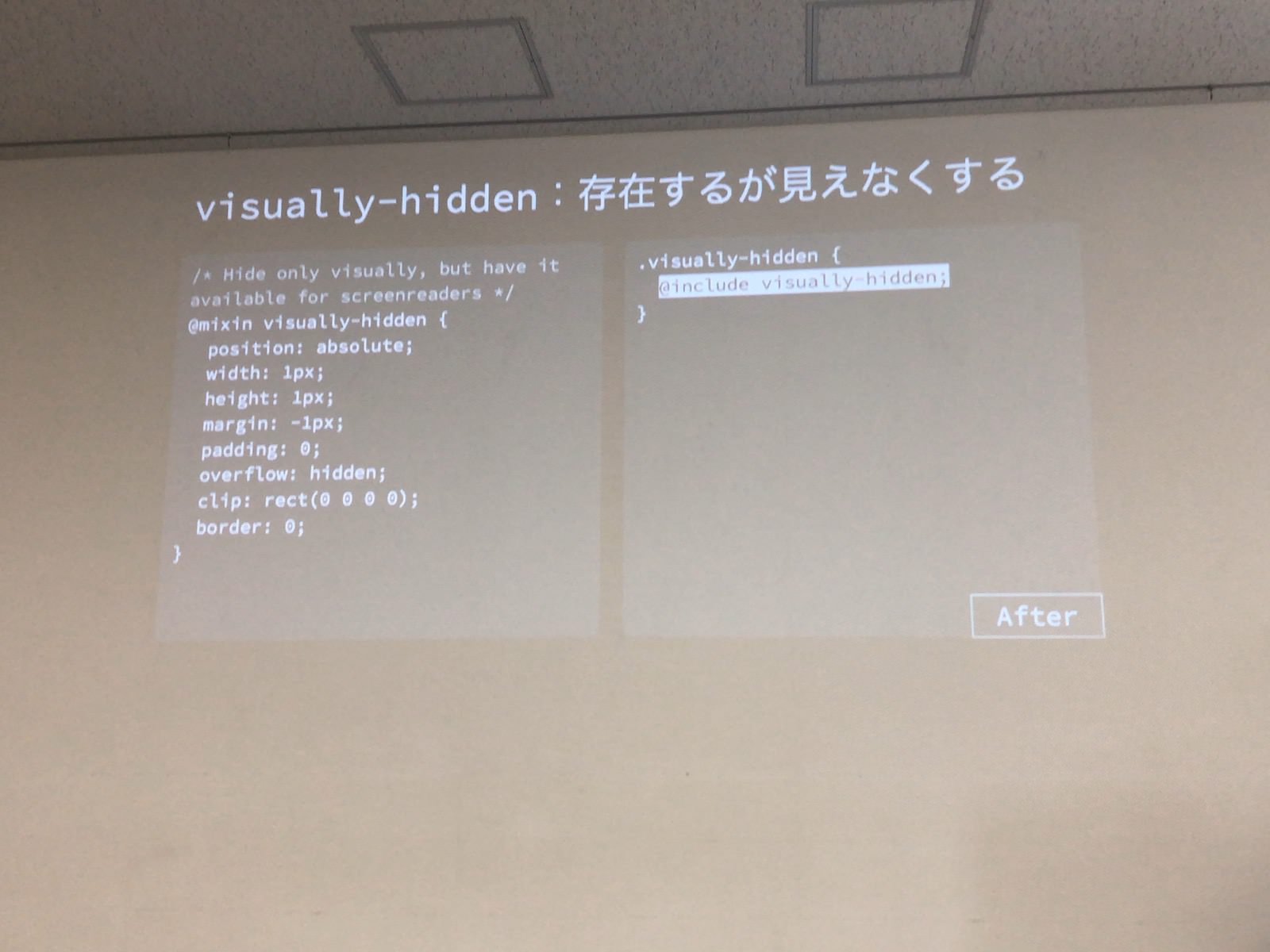 visually-hiddenクラスのコード