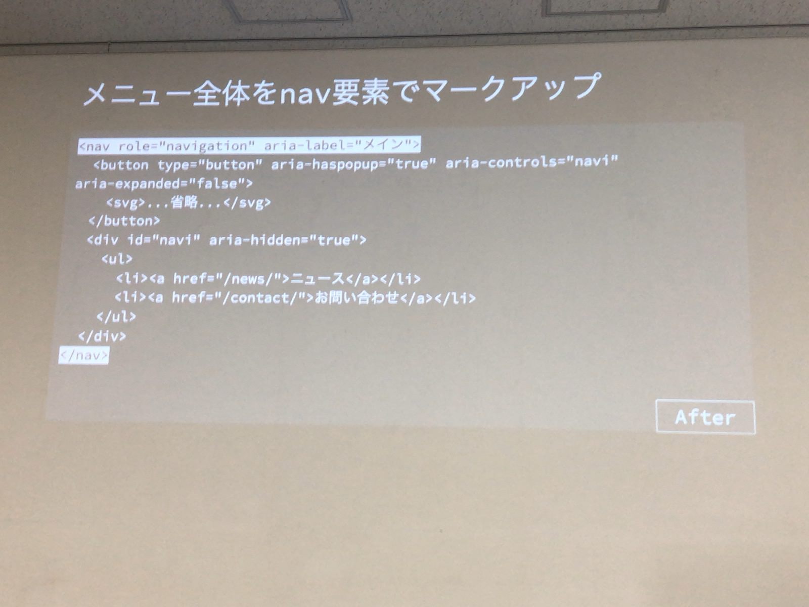 メニュー全体をnav要素でマークアップした例