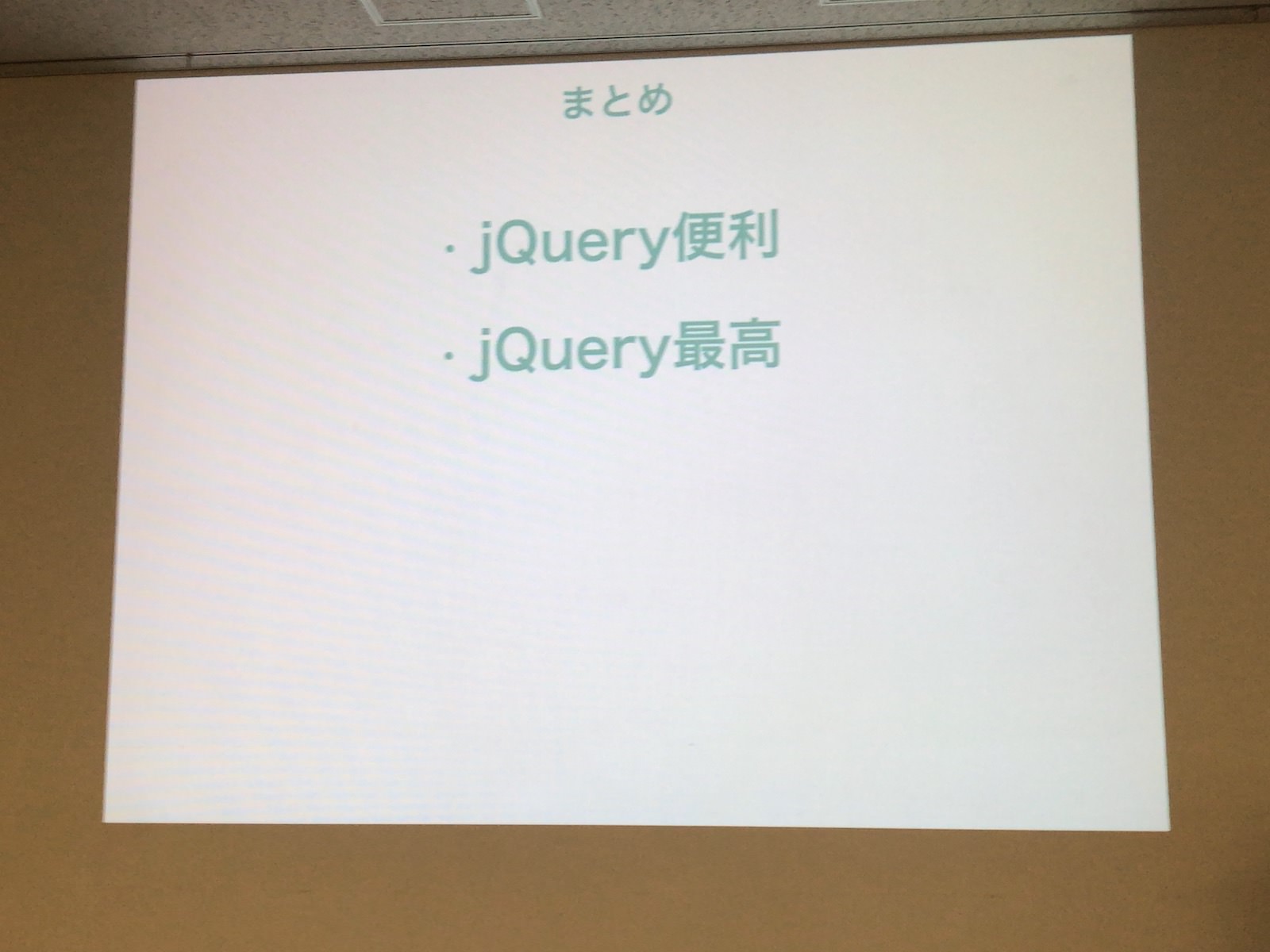 jQuery便利 jQuery最高