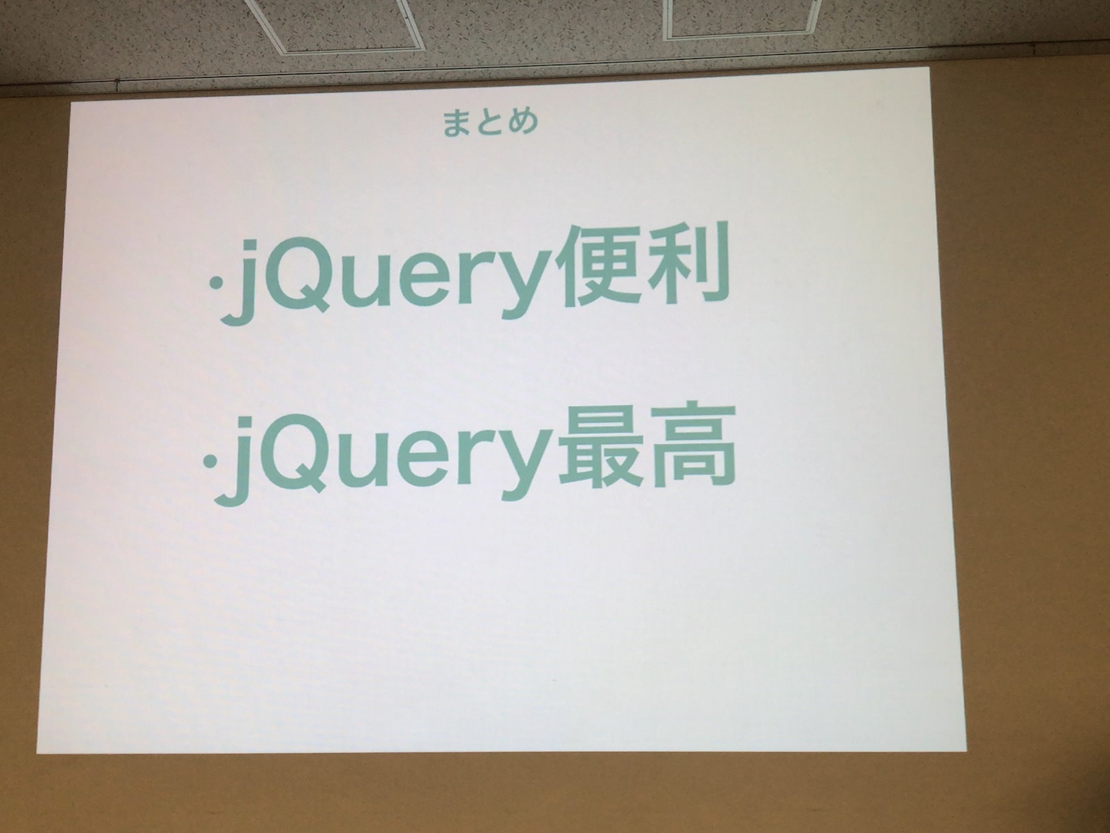 jQuery便利 jQuery最高