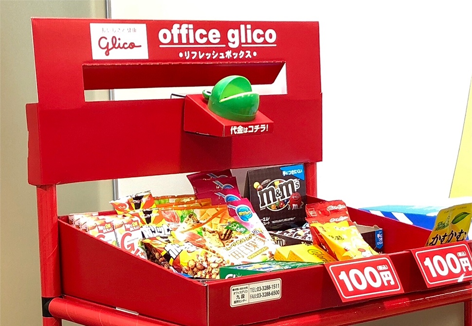 写真:社内グリコ イメージ
