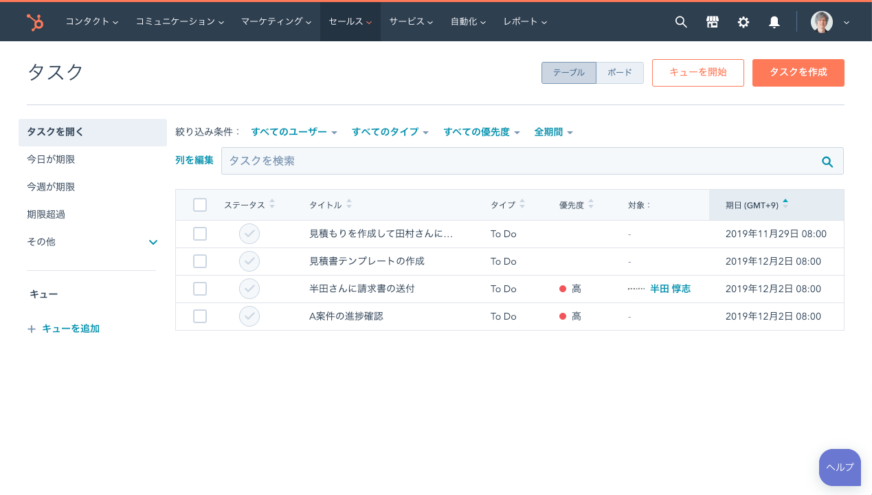 HubSpotのタスク一覧画面