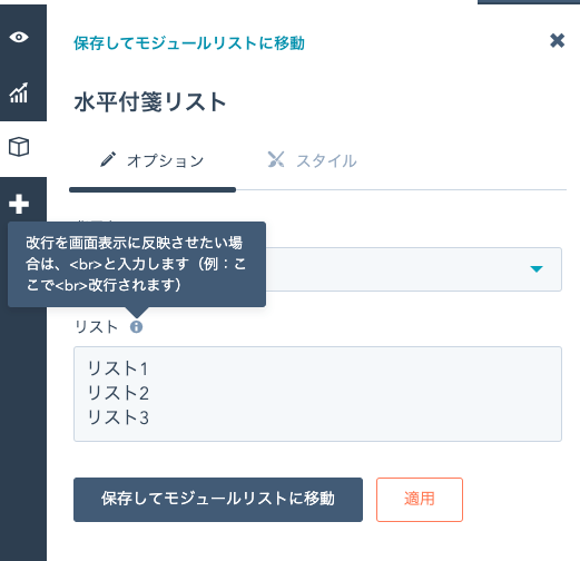 ヘルプテキストの設定例