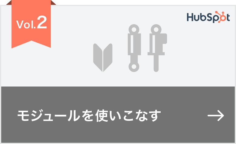 02.モジュールを使いこなす