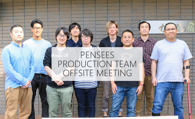 2018年プロダクションチーム-オフサイトミーティングレポート- サムネイル画像